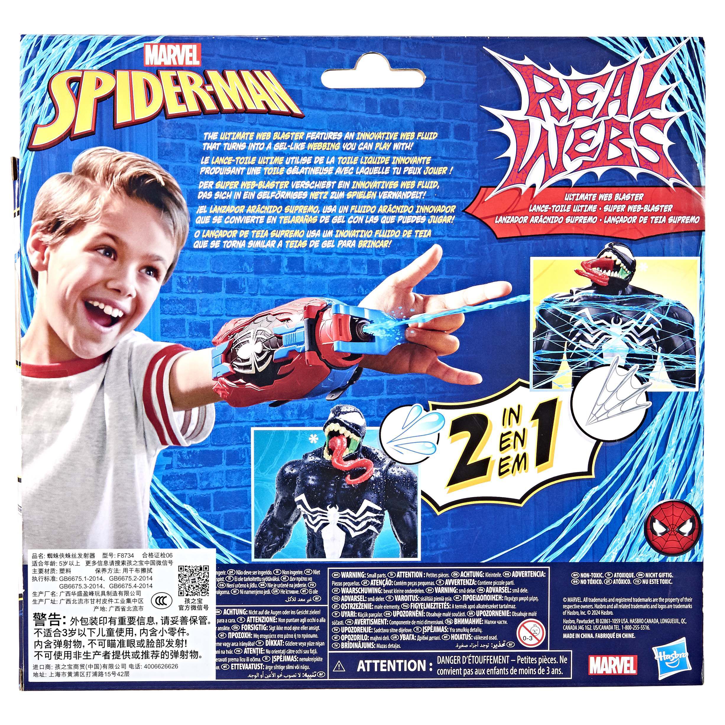 SPIDERMAN Ultimate Blaste